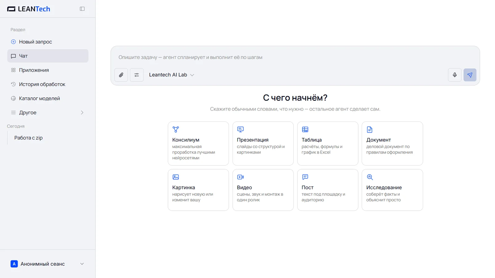 Uberduck на компьютере и телефоне